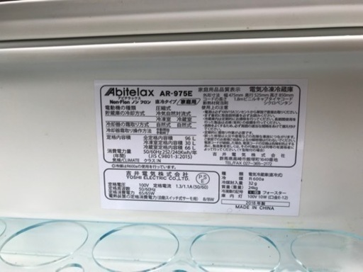 名古屋市郊外配送無料　　Abitelaxアビデラックス　96L 冷蔵庫　AR-975E