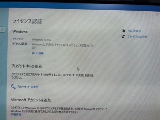 富士通 ESPRIMO デスクトップPC（Windows10Pro i3 メモリ8GB SSD240GB）