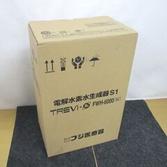 開封未使用 フジ医療器 FWH-6000 TREVI+H2 トレビ水素プラス 電解水素