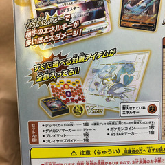 【新品】ポケモンカード　ルカリオV STAR スターターセットの画像