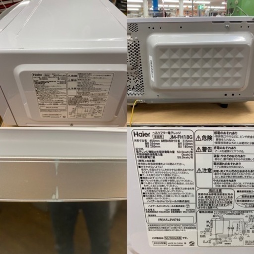 I549 ★ Haier 電子レンジ 650Ｗ ★ 2020年製 ⭐動作確認済 ⭐クリーニング済