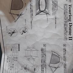 2~3人用 レジャーテント 中古 美品の画像