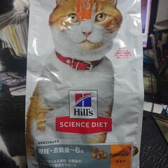 Hill's サイエンスダイエット　避妊・去勢後～6歳　チキン味