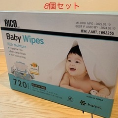 【新品未使用】コストコ ベビーワイプ 6個セット