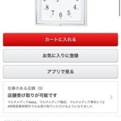 電波掛時計（新品）の画像