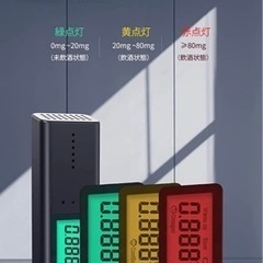 【新品未使用】アルコール検知器 アルコールチェッカー アルコール 探知機 の画像