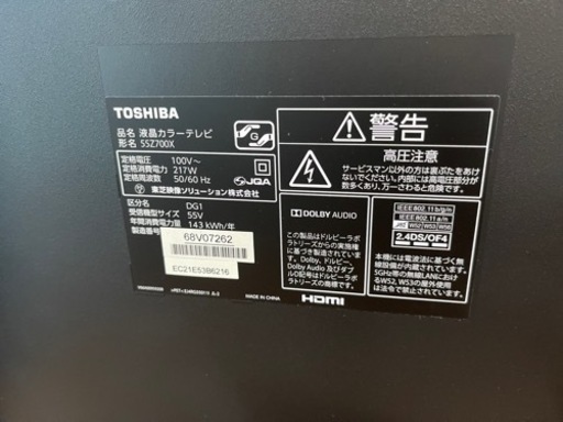 ４Ｋ液晶５５型REGZA　タイムシフトマシン対応売ります。