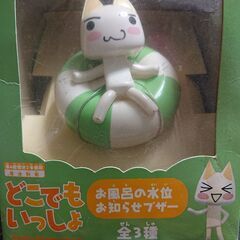 どこでもいっしょ　水位ブザー