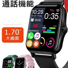 【新品未使用】スマートウォッチ Bluetooth通話  活動量...