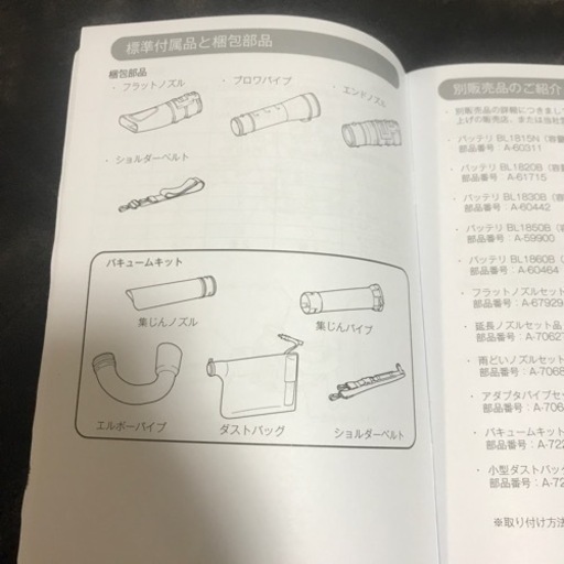 マキタ　MUB363D未使用