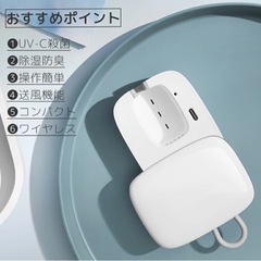 【新品未使用】歯ブラシ 除菌 除菌キャップ 充電式 99.99%UV-C殺菌 UV 歯ブラシホルダー おしゃれ ミニ 除菌器 除菌機 予防 虫歯 除湿防臭 送風 乾燥 コードレス コンパクトの画像