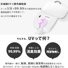 【新品未使用】歯ブラシ 除菌 除菌キャップ 充電式 99.99%UV-C殺菌 UV 歯ブラシホルダー おしゃれ ミニ 除菌器 除菌機 予防 虫歯 除湿防臭 送風 乾燥 コードレス コンパクトの画像