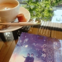 読書会　本好きの方　朝活