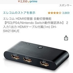 ELECOM HDMI端子分配器　