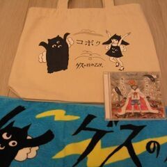 ゲスの極み乙女。値下げ【美品】CD,タオル等　700円の画像