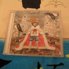 ゲスの極み乙女。値下げ【美品】CD,タオル等　700円の画像