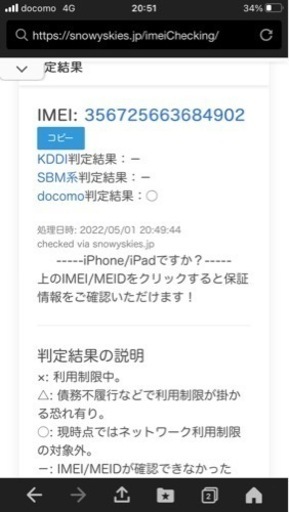 iPhone SE第2世代　新品未使用 128GB ブラック