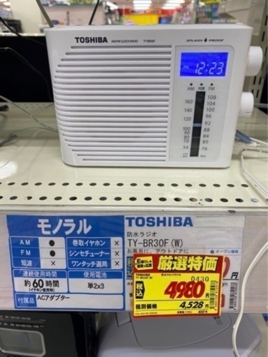 TOSHIBAラジオ