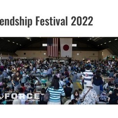 米軍横田基地 イベント