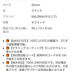 SALONIA サロニア カール ヘアアイロン 32mmの画像