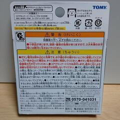 トミカ コアグランナーイーグル スープラ (新品・未開封)の画像