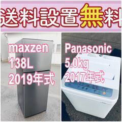 この価格はヤバい❗️しかも送料設置無料❗️冷蔵庫/洗濯機の🔥大特価🔥2点セット