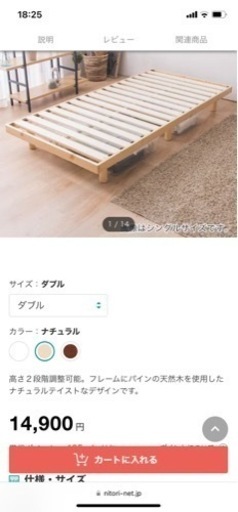 引き取り　脚取り外し可能　ニトリ　すのこベッド　ダブルサイズ