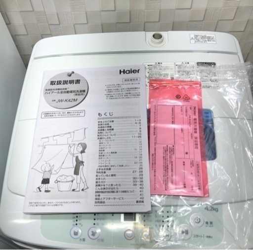 ワンルームに最適☆高年式☆コンパクト冷蔵庫と洗濯機のセット　他多数あり