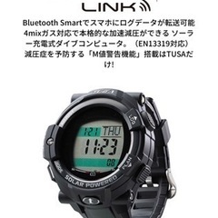 ダイブコンピューター　新品　TUSA ソーラー充電　Bluetooth対応品