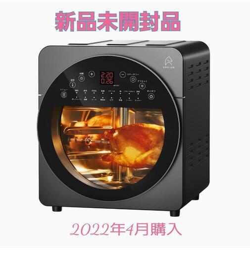 新品■エペイオス ノンフライオーブン