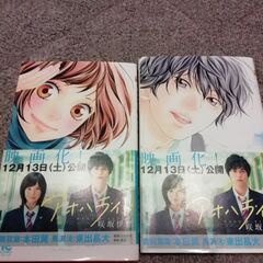 中古マンガ　アオハライド　全巻１から13巻