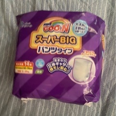 オムツ　グーン　スーパービッグ　パンツタイプの画像