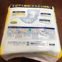 新品　大人用　尿取りパッド♪の画像