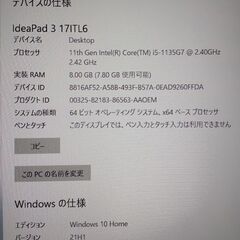 Lenovo IdeaPad Slim 360i /Windows10 /Core i5 -1135G7/SSD256GB 8GB 17.3型 FHD webカメラ Wi-fi 保障ありの画像