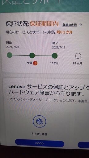 Lenovo IdeaPad Slim 360i /Windows10 /Core i5 -1135G7/SSD256GB 8GB 17.3型 FHD webカメラ Wi-fi 保障あり