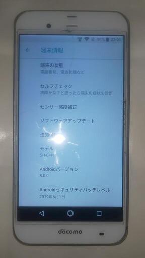 中古 スマホ 本体 SH-04H