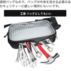 新品半額❗️エンジニアバッグ  ショルダーバッグ ウエストバック   クリーンルーム用バッグ 8インチ PVCの画像
