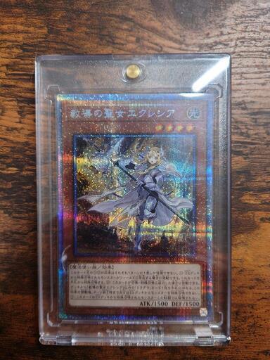 遊戯王 教導の聖女エクレシア プリシク