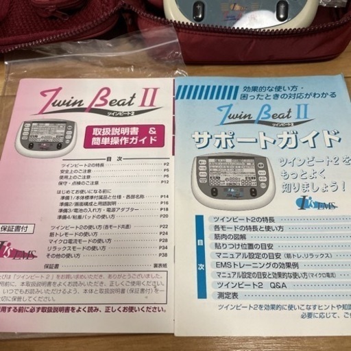 EMS ツインビート2