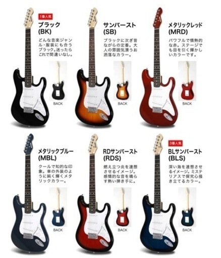 新品未使用　エレキギター初心者セット
