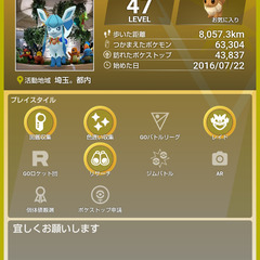 ポケモンフレンド