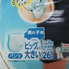 ムーニーマン紙おむつ男の子用ビッグより大きい(XXL)、開封済1パック、未開封1パックの画像