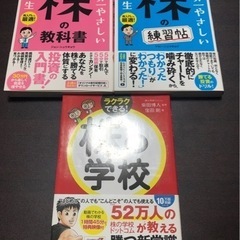 投資　本3冊の画像