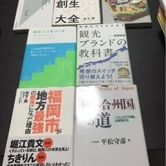 地方創生　本　7冊の画像