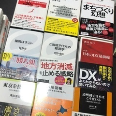14冊　地域課題の画像