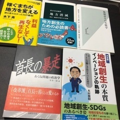 14冊　地域課題の画像