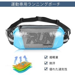 新品未開封！コンパクト ランニングポーチ ウエストポーチ  ランニング 大容量 軽量の画像