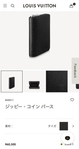 ルイヴィトン　財布