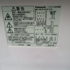 配達可能、138L、パナソニック、NR-B142W-Pの画像