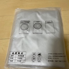 洗濯機カバー新品！の画像